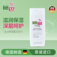 施巴(sebamed) 滋润系列保湿润肤露200ml 婴童润肤 深层滋润成人身体乳德国进口 (新老包装交替发货)
