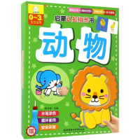 醉染图书启蒙认知拼图书9787568213240