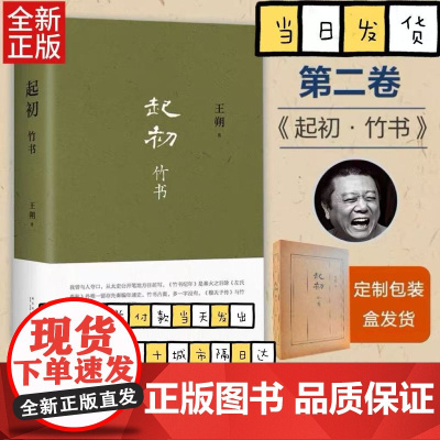 起初竹书 起初系列全套鱼甜+纪年+竹书+绝地天通 过把瘾就死动物凶猛知道分子玩的就是心跳现代文学近代随笔小说书籍正版