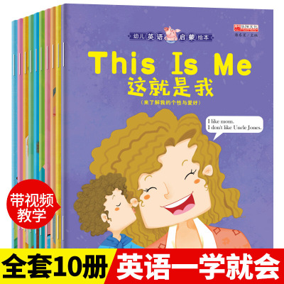 英语绘本小学一年级入阅读带音频幼儿0-3-6岁自然拼读英文绘本小学生儿童英语启蒙教材有声少儿英语