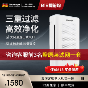 诺森柏格(Nocenbeger)智能空气净化机器NCBG-G9 家用空气净化器 触控 大风量 客厅卧室两用型空气净化机