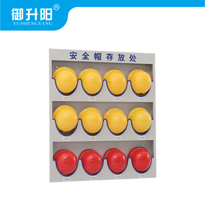 御升阳 安全帽架 壁挂12位 个