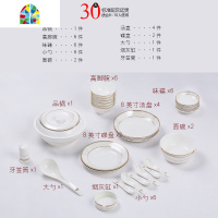 碗碟套装家用景德镇器餐具套装碗盘欧式套碗筷子组合 FENGHOU [都市情缘]60头豪华配置煲
