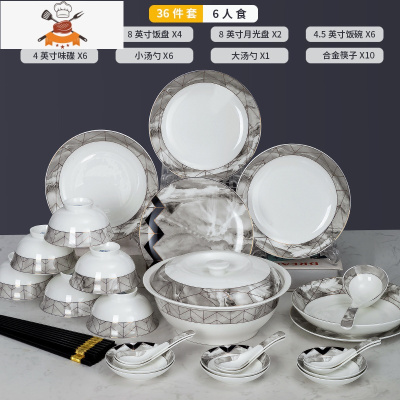 景德镇餐具碗碟套装家用北欧轻奢日用碗骨瓷乔迁新居餐具套装 敬平 北欧36件装(6人食)