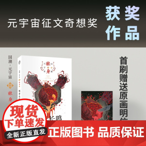 死者长鸣