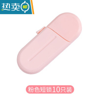 显彩儿童安全防护锁对开柜门锁扣柜子卡扣固定贴宝宝防夹手免打孔童锁 直角锁-粉色[10只装]房门安全扣