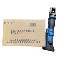 同力达液压元件挡键工具DJ16台
