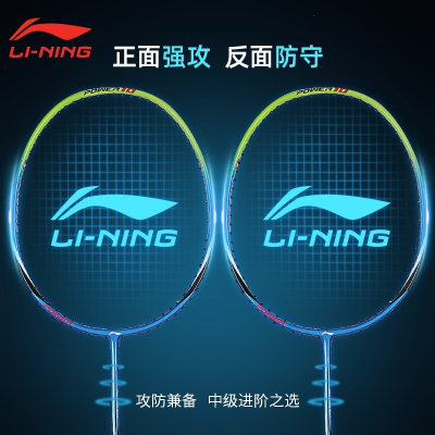  李宁(LI-NING)羽毛球拍专业碳纤维双拍耐用型单双拍学生羽毛球套装