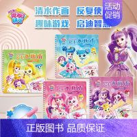 《钻石公主》奇妙萌可之闪亮宝石公主水画本单册 [正版]送画笔奇妙萌可之闪亮宝石公主水画本钻石水晶翡翠蓝宝石公主3-6岁水