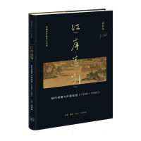 音像江岸送别:明代初期与中期绘画(1368-1580)