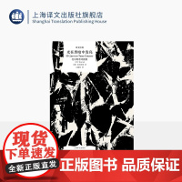 光在黑暗中发亮:托尔斯泰戏剧集 译文经典 [俄]托尔斯泰 著 白嗣宏 译 戏剧代表作合集 现实主义 生存困境 上海译文出