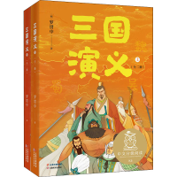 [M]三国演义(全2册)-9787548941422
