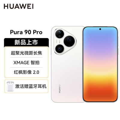 华为(HUAWEI )Pura 90 Pro 12GB+512GB 椰青白 超聚光微距长焦 XMAGE智拍 鸿蒙智能手机华为手机