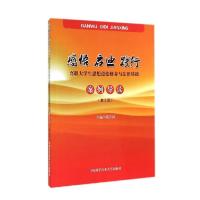 正版新书]感悟启迪践行(高职大学生思想道德修养与法律基础案例
