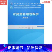[正版]二手水资源利用与保护 李广贺 中国建筑工业出版社