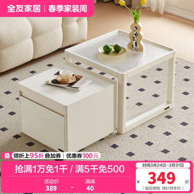 全友家居现代简约钢化玻璃茶几客厅沙发可移动小边几组合