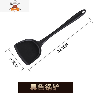 HOMGED硅胶锅铲子家用炒菜可高温不粘锅专用小号汤勺子厨具套装 敬平 黑色锅铲
