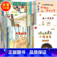 [56册]一年级阅读课外书大全注音版 [正版]我爱一年级 一年级阅读课外书必读 自我管理 带拼音的儿童故事书6到8岁绘本