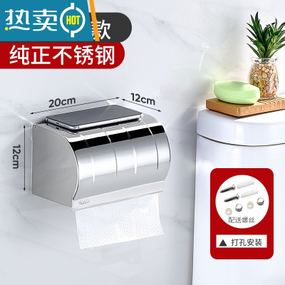 敬平不锈钢厕所纸巾架壁挂式免打孔厕纸盒卫生间纸盒卫生间纸巾盒抽纸 [201不锈钢]K20(打孔安装)