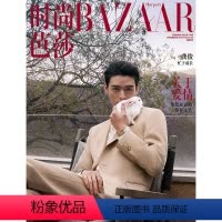 [正版]时尚芭莎杂志2023年2月号 封面 龚俊 期刊杂志