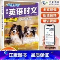 [七年级]25期 英语时文阅读 小学升初中 [正版]2024版快捷英语时文阅读小升初NO.24期+25期七八九年级英语完