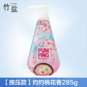竹盐LG派缤按压式牙膏成人减轻牙渍清洁口腔清新薄荷大容量285g