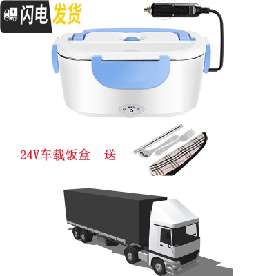三维工匠多功能车载家用饭盒12V24V双层分体大容量可插电加热上班族保温盒 蓝色24V车载饭盒送餐具