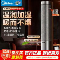 美的(Midea)[空间舒适]石墨烯暖风机/家用速热取暖器/全屋升温客卧两用电暖器/小太阳电暖气水润加湿HFS22ZM