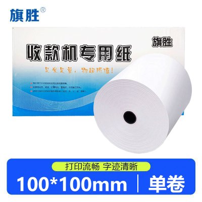 旗胜 热敏纸 100*100mm 卷