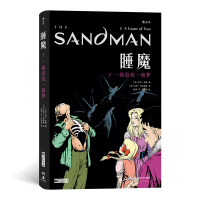 音像睡魔(5一场游戏一场梦)(精)(英)尼尔·盖曼编