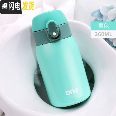 三维工匠保温杯女便携男孩女童小学生防摔儿童水杯子可爱小孩小容量茶杯 青色260