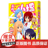 干物妹!小埋6特典版(含首刷赠品透明星闪贴纸1张、双面镭射小卡1张、亚克力立牌1张,萌物鼻祖,小埋来袭!同名动