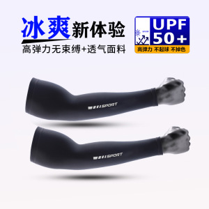 TDUO防晒袖套YQ66 双