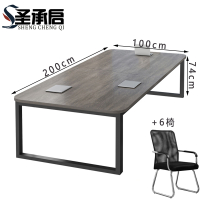 圣承启 会议桌 2米+6椅套