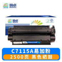 精卓 硒鼓C7115A 支