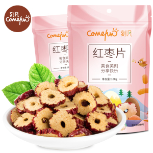 刻凡红枣干圈片泡水脆片休闲解饿解馋零食小吃108-500g