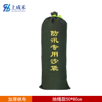 上成禾防汛沙袋50*80cm/个