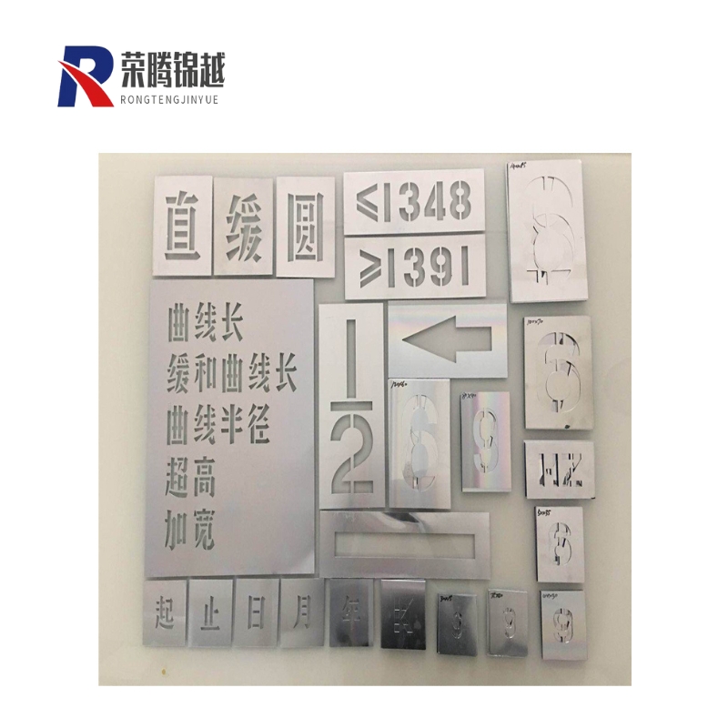 荣腾锦越 线路字模(包含线路、曲线、轨号) 1mm厚铝合金/不锈钢(反光)个