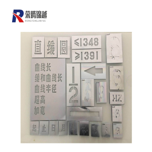 荣腾锦越 线路字模(包含线路、曲线、轨号) 1mm厚铝合金/不锈钢(反光)个