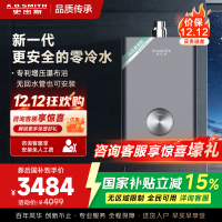AO史密斯16升零冷水燃气热水器佳尼特 不锈钢换热器包8年 负压更安全 恒温大水量JSQ31-TJD