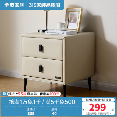 全友家居现代简约床头柜卧室床边储物收纳柜2024新款小柜子