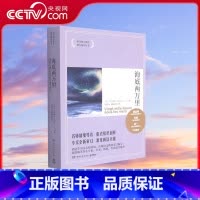 海底两万里 [正版]央视网海底两万里 法 凡尔纳 马碧云 潘丽珍 湖南文艺出版社 9787540449315 TJ