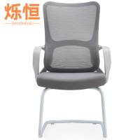 烁恒弓形椅灰色把