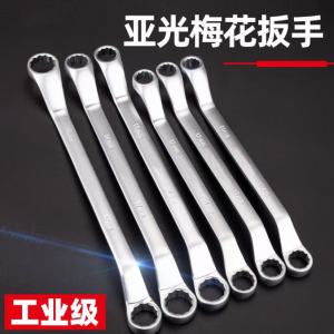 渝捷德式高颈梅花扳手 19*22mm 单位:把