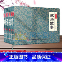 标准 [正版]抖音同款国学小香书成语故事精装礼盒全6册连环画彩色珍藏版漫画书口袋书便携传统小人书国学经典青少年中小学生课
