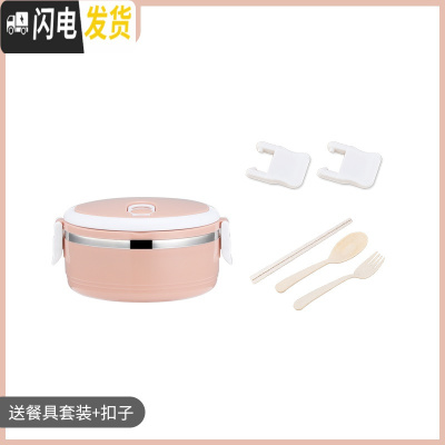 三维工匠不锈钢饭盒上班族带饭加热餐盒多色多层简约保温桶学生双层便当盒 1层北欧粉