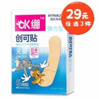 海氏海诺 6片装弹力型无菌创可贴伤口护理OK绷弹力创口贴一次性透气创可贴