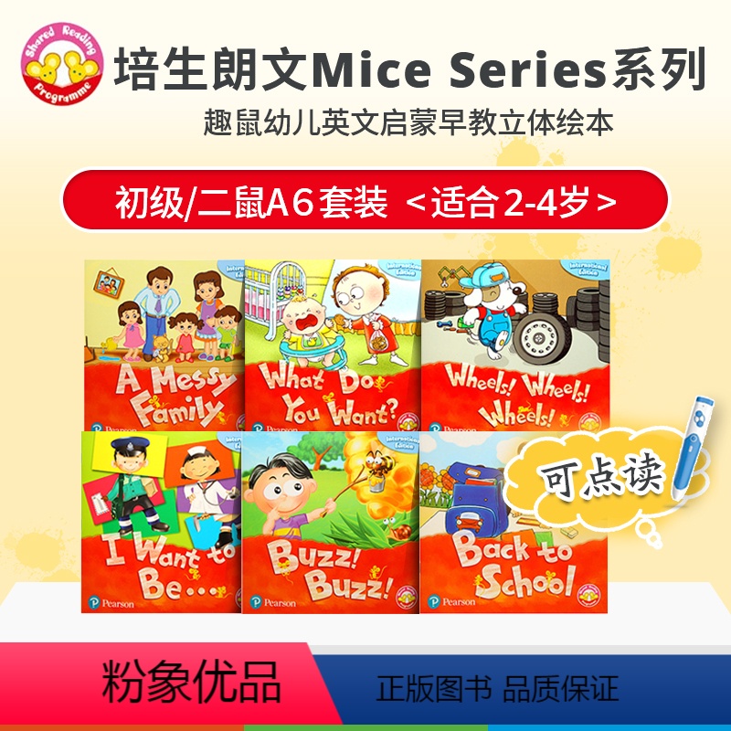 [正版]英文原版朗文趣鼠点读版Longman Mice Readers启蒙初级A6本套装2-6岁阅读绘本