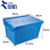 堇柏 物料箱 60厘米 个