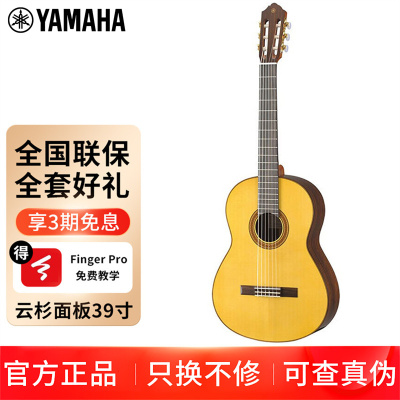 雅马哈(YAMAHA)古典吉他CG122MC/MS单板初学考级专业演奏成人儿童39英寸 CG182S 面单款云杉+玫瑰木